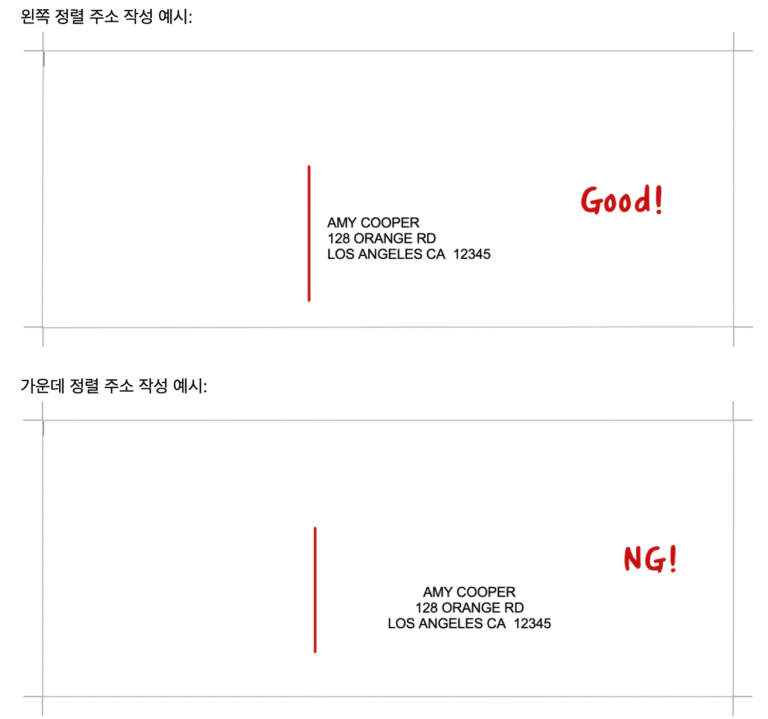 미국 우편 주소 쓰는 법: 분실, 반송 없는 우편 주소 작성법 3 Envelope examples with left justified and centered address